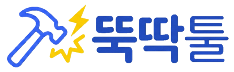 시간대 변환 | 뚝딱 도구